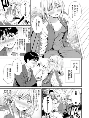 [だいじ] おにあい [DL版]_109