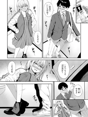 [だいじ] おにあい [DL版]_114