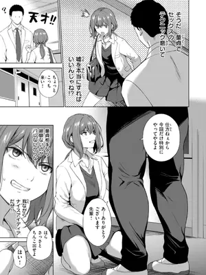 [だいじ] おにあい [DL版]_127