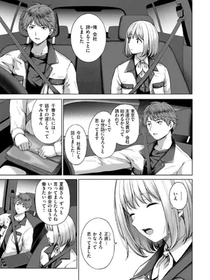 [だいじ] おにあい [DL版]_007