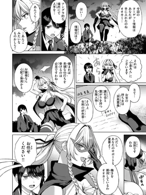 [だいじ] おにあい [DL版]_046