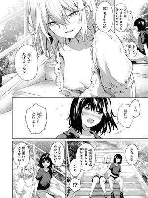 [だいじ] おにあい [DL版]_144