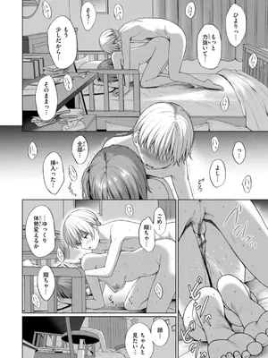 [だいじ] おにあい [DL版]_102