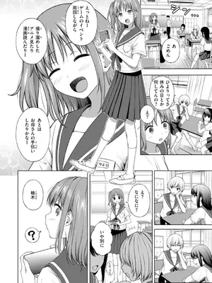 [だいじ] おにあい [DL版]_084