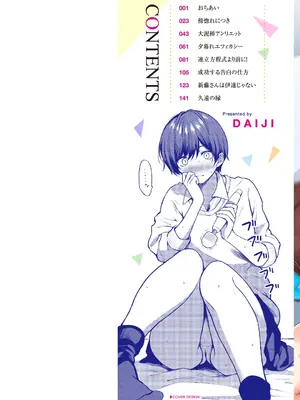 [だいじ] おにあい [DL版]_002