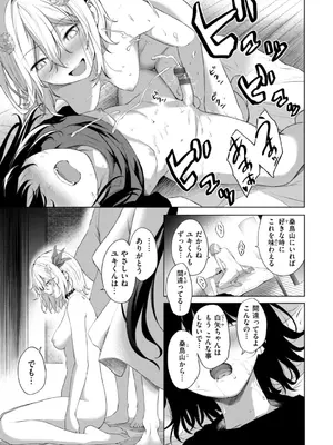 [だいじ] おにあい [DL版]_155