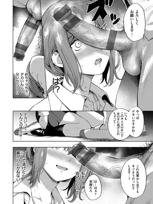 [だいじ] おにあい [DL版]_128