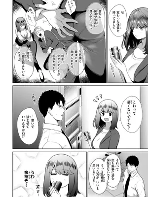 [だいじ] おにあい [DL版]_028