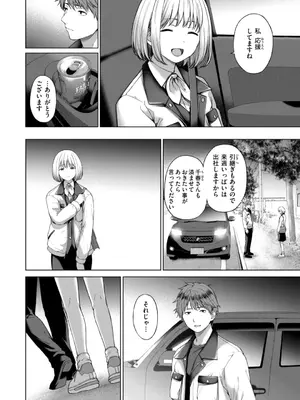 [だいじ] おにあい [DL版]_008