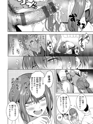 [だいじ] おにあい [DL版]_132