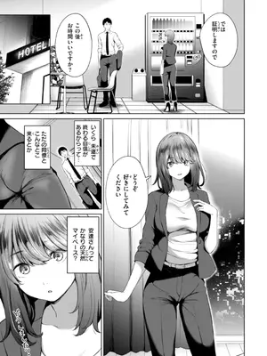 [だいじ] おにあい [DL版]_029