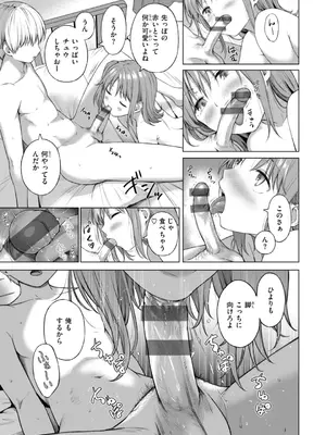 [だいじ] おにあい [DL版]_089