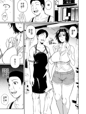 [シュート・ザ・ムーン (フエタキシ)] 商店街の穴妻たち2 [新桥月白日语社] [無修正] [DL版]_02