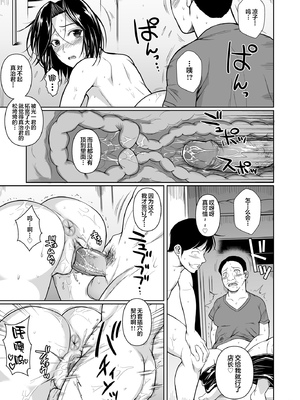 [シュート・ザ・ムーン (フエタキシ)] 商店街の穴妻たち2 [新桥月白日语社] [無修正] [DL版]_26