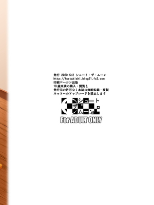 [シュート・ザ・ムーン (フエタキシ)] 商店街の穴妻たち2 [新桥月白日语社] [無修正] [DL版]_34