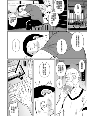 [シュート・ザ・ムーン (フエタキシ)] 商店街の穴妻たち2 [新桥月白日语社] [無修正] [DL版]_21