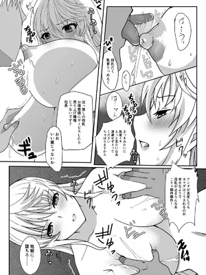 [ねことはと (鳩矢豆七)] 偽りの慰安旅行 最終日 憧れの女性は痴●電車で調教済みでした[DL版]_12