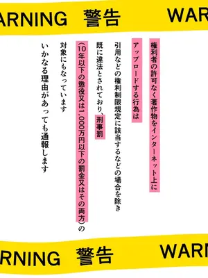 [ねことはと (鳩矢豆七)] 偽りの慰安旅行 最終日 憧れの女性は痴●電車で調教済みでした[DL版]_02