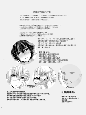 [ねことはと (鳩矢豆七)] 偽りの慰安旅行 最終日 憧れの女性は痴●電車で調教済みでした[DL版]_04