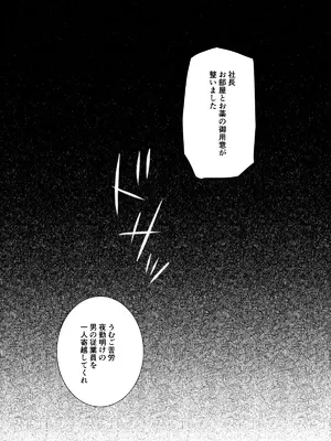 [ねことはと (鳩矢豆七)] 偽りの慰安旅行 最終日 憧れの女性は痴●電車で調教済みでした[DL版]_05