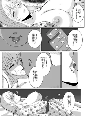 [ねことはと (鳩矢豆七)] 偽りの慰安旅行 最終日 憧れの女性は痴●電車で調教済みでした[DL版]_06