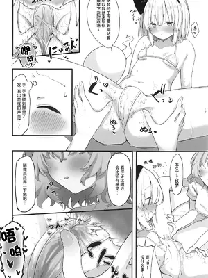 (紅楼夢20) [葉月の涼風 (音羽)] ゆゆこ様、これって本当にマッサージなんですか!？ (東方Project)｜幽幽子大人这样真的是在按摩吗!？ [白杨汉化组]_07