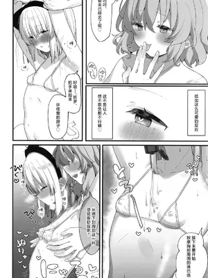 (紅楼夢20) [葉月の涼風 (音羽)] ゆゆこ様、これって本当にマッサージなんですか!？ (東方Project)｜幽幽子大人这样真的是在按摩吗!？ [白杨汉化组]_09