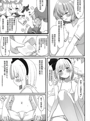 (紅楼夢20) [葉月の涼風 (音羽)] ゆゆこ様、これって本当にマッサージなんですか!？ (東方Project)｜幽幽子大人这样真的是在按摩吗!？ [白杨汉化组]_06