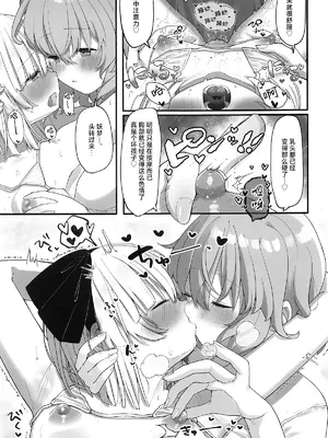 (紅楼夢20) [葉月の涼風 (音羽)] ゆゆこ様、これって本当にマッサージなんですか!？ (東方Project)｜幽幽子大人这样真的是在按摩吗!？ [白杨汉化组]_10