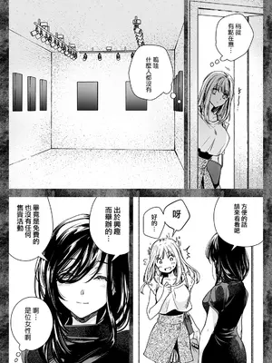 [黒澤pict (黒澤ユリ)] 制服触手20&nbsp;&nbsp;[沒有漢化] [DL版]_21