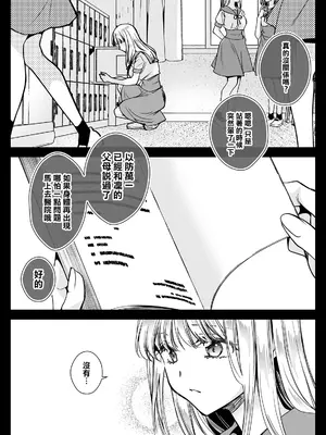 [黒澤pict (黒澤ユリ)] 制服触手20&nbsp;&nbsp;[沒有漢化] [DL版]_66