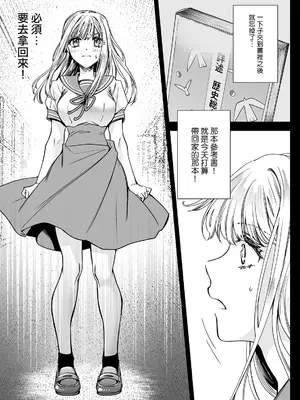 [黒澤pict (黒澤ユリ)] 制服触手20&nbsp;&nbsp;[沒有漢化] [DL版]_28