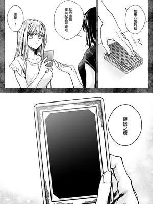 [黒澤pict (黒澤ユリ)] 制服触手20&nbsp;&nbsp;[沒有漢化] [DL版]_24