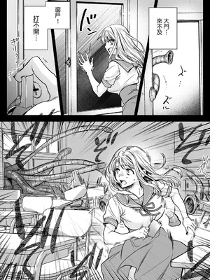 [黒澤pict (黒澤ユリ)] 制服触手20&nbsp;&nbsp;[沒有漢化] [DL版]_34