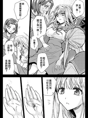 [黒澤pict (黒澤ユリ)] 制服触手20&nbsp;&nbsp;[沒有漢化] [DL版]_65