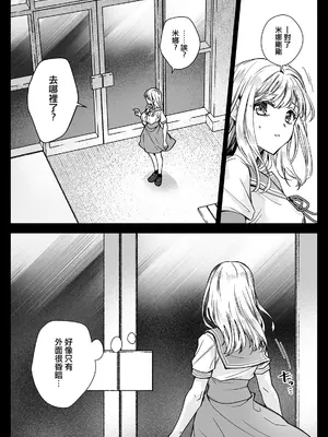 [黒澤pict (黒澤ユリ)] 制服触手20&nbsp;&nbsp;[沒有漢化] [DL版]_07