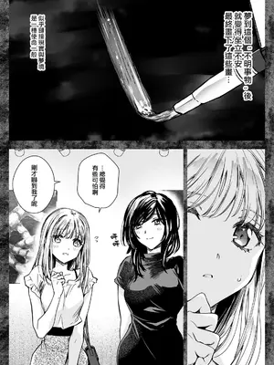 [黒澤pict (黒澤ユリ)] 制服触手20&nbsp;&nbsp;[沒有漢化] [DL版]_23