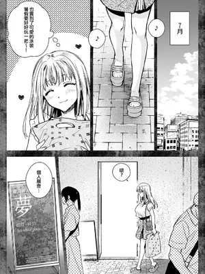 [黒澤pict (黒澤ユリ)] 制服触手20&nbsp;&nbsp;[沒有漢化] [DL版]_20