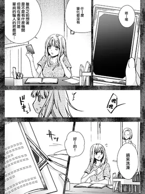 [黒澤pict (黒澤ユリ)] 制服触手20&nbsp;&nbsp;[沒有漢化] [DL版]_27