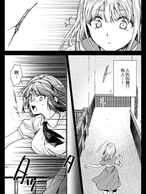 [黒澤pict (黒澤ユリ)] 制服触手20&nbsp;&nbsp;[沒有漢化] [DL版]_12