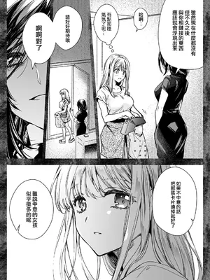 [黒澤pict (黒澤ユリ)] 制服触手20&nbsp;&nbsp;[沒有漢化] [DL版]_25