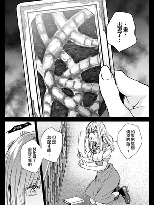 [黒澤pict (黒澤ユリ)] 制服触手20&nbsp;&nbsp;[沒有漢化] [DL版]_32