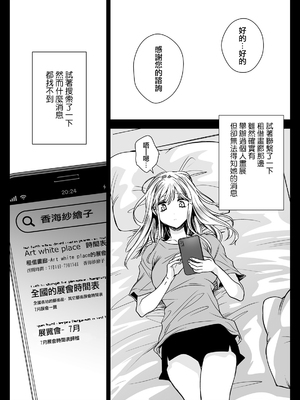 [黒澤pict (黒澤ユリ)] 制服触手20&nbsp;&nbsp;[沒有漢化] [DL版]_68