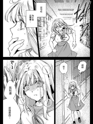 [黒澤pict (黒澤ユリ)] 制服触手20&nbsp;&nbsp;[沒有漢化] [DL版]_19