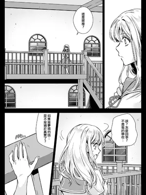 [黒澤pict (黒澤ユリ)] 制服触手20&nbsp;&nbsp;[沒有漢化] [DL版]_11