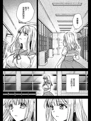 [黒澤pict (黒澤ユリ)] 制服触手20&nbsp;&nbsp;[沒有漢化] [DL版]_16