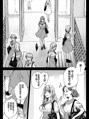 [黒澤pict (黒澤ユリ)] 制服触手20&nbsp;&nbsp;[沒有漢化] [DL版]_70