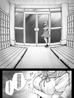 [黒澤pict (黒澤ユリ)] 制服触手20&nbsp;&nbsp;[沒有漢化] [DL版]_09