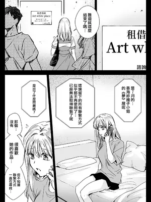 [黒澤pict (黒澤ユリ)] 制服触手20&nbsp;&nbsp;[沒有漢化] [DL版]_67