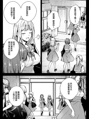 [黒澤pict (黒澤ユリ)] 制服触手20&nbsp;&nbsp;[沒有漢化] [DL版]_05